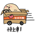 Buy123 TW × Xiuxiubear's Potato Sticker for LINE & WhatsApp | ZIP: GIF & PNG