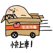 Buy123 TW × Xiuxiubear's Potato Buy123 TW × Xiuxiubear's Potato Sticker for LINE & WhatsApp | ZIP: GIF & PNG