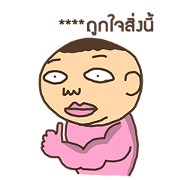 Chong Nom Custom Edition Sticker for LINE & WhatsApp | ZIP: GIF & PNG
