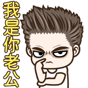 Drama Husband Animated Sticker for LINE & WhatsApp | ZIP: GIF & PNG