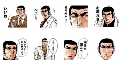 Golgo 13 × LINE Shopping Line Sticker GIF & PNG Pack: Animated & Transparent No Background | WhatsApp Sticker