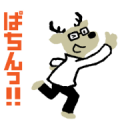 KAKUKAKU SHIKAJIKA Sticker for LINE & WhatsApp | ZIP: GIF & PNG