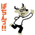 KAKUKAKU SHIKAJIKA KAKUKAKU SHIKAJIKA