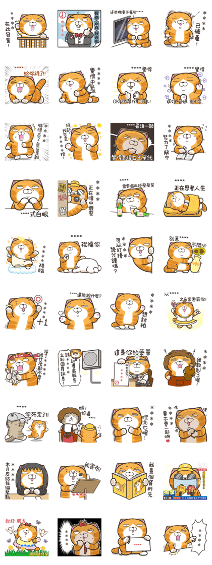 Lan Lan Cat: Custom Stickers Part 1 Line Sticker GIF & PNG Pack: Animated & Transparent No Background | WhatsApp Sticker
