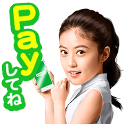 Mio Imada × LINE Pay Stickers Mio Imada × LINE Pay Stickers Sticker for LINE & WhatsApp | ZIP: GIF & PNG