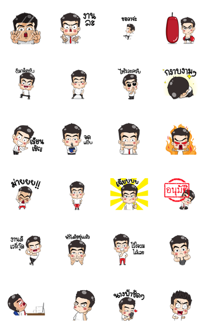Mr. PAP Animated 2 Line Sticker GIF & PNG Pack: Animated & Transparent No Background | WhatsApp Sticker