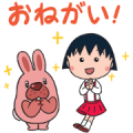 POKOPANG TOWN × CHIBI MARUKO CHAN Sticker for LINE & WhatsApp | ZIP: GIF & PNG