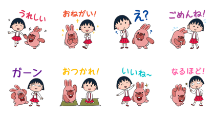 POKOPANG TOWN × CHIBI MARUKO CHAN Line Sticker GIF & PNG Pack: Animated & Transparent No Background | WhatsApp Sticker