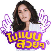 RangNgao 2 RangNgao 2 Sticker for LINE & WhatsApp | ZIP: GIF & PNG