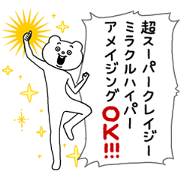 Super Convenient Betakkuma Stickers Super Convenient Betakkuma Stickers Sticker for LINE & WhatsApp | ZIP: GIF & PNG
