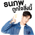 Thanapob: Daddy Version Thanapob: Daddy Version