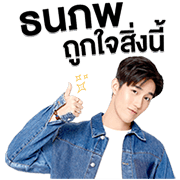 Thanapob: Daddy Version Thanapob: Daddy Version Sticker for LINE & WhatsApp | ZIP: GIF & PNG