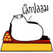 ThisisBoringday: Thai Thai Sticker for LINE & WhatsApp | ZIP: GIF & PNG