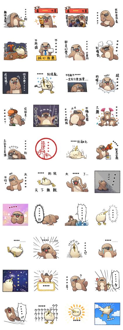 Unfriendly Animals Can Be Your Spokesman Line Sticker GIF & PNG Pack: Animated & Transparent No Background | WhatsApp Sticker