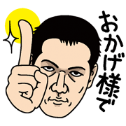 Volkswagen Matsunojo Kanda LINE Stickers Sticker for LINE & WhatsApp | ZIP: GIF & PNG