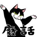 A Little Fat Cat Animation: Forthright Sticker for LINE & WhatsApp | ZIP: GIF & PNG