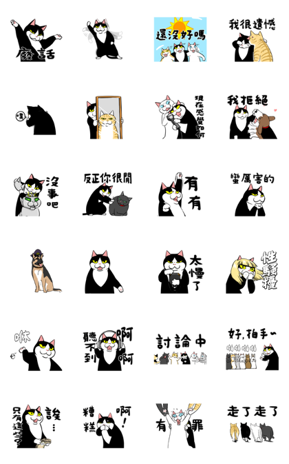 A Little Fat Cat Animation: Forthright Line Sticker GIF & PNG Pack: Animated & Transparent No Background | WhatsApp Sticker