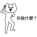 Aggressive Bear Betakkuma 2nd Sticker for LINE & WhatsApp | ZIP: GIF & PNG