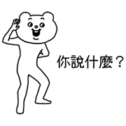 Aggressive Bear Betakkuma 2nd Aggressive Bear Betakkuma 2nd Sticker for LINE & WhatsApp | ZIP: GIF & PNG