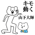 Aggressive Bear Betakkuma 3rd