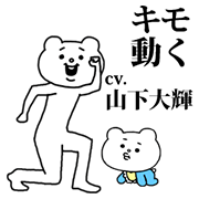 Aggressive Bear Betakkuma 3rd Aggressive Bear Betakkuma 3rd Sticker for LINE & WhatsApp | ZIP: GIF & PNG
