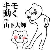 Aggressive Bear Betakkuma 4th Aggressive Bear Betakkuma 4th Sticker for LINE & WhatsApp | ZIP: GIF & PNG