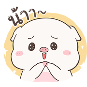 Baby Pig Animated by Auongrom Sticker for LINE & WhatsApp | ZIP: GIF & PNG