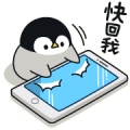 Baby of a Gentle Penguin 2 Sticker for LINE & WhatsApp | ZIP: GIF & PNG