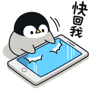 Baby of a Gentle Penguin 2 Baby of a Gentle Penguin 2 Sticker for LINE & WhatsApp | ZIP: GIF & PNG