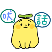 BananaMan: Bad Pronunciation BananaMan: Bad Pronunciation Sticker for LINE & WhatsApp | ZIP: GIF & PNG