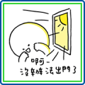 Baobao Summer Special