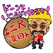 Beat Takeshi and the Kayakuda Family Sticker for LINE & WhatsApp | ZIP: GIF & PNG