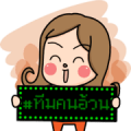 Chubby Girl & Nong Yoy Sticker for LINE & WhatsApp | ZIP: GIF & PNG