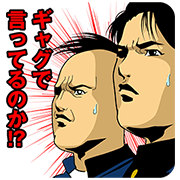 Cromartie High School Cromartie High School Sticker for LINE & WhatsApp | ZIP: GIF & PNG