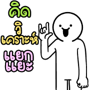 Dueb Dueb Pop-Ups Dueb Dueb Pop-Ups Sticker for LINE & WhatsApp | ZIP: GIF & PNG