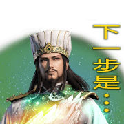 Dynasty Warriors 9 Dynasty Warriors 9 Sticker for LINE & WhatsApp | ZIP: GIF & PNG
