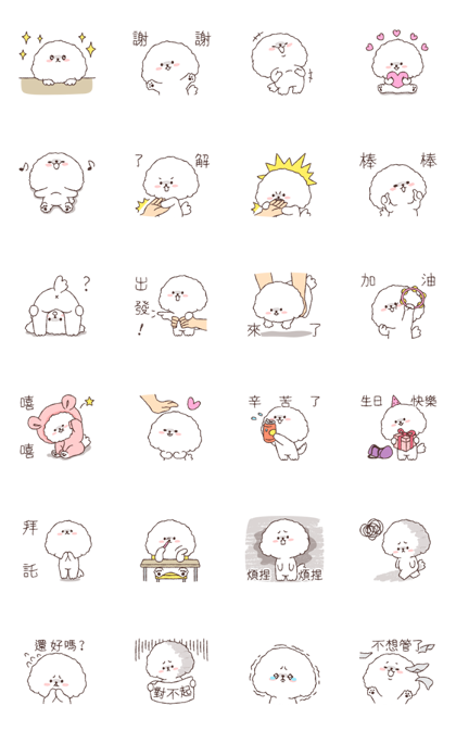 Fluffy Sechon Line Sticker GIF & PNG Pack: Animated & Transparent No Background | WhatsApp Sticker
