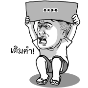 Jook Gru Custom Stickers Sticker for LINE & WhatsApp | ZIP: GIF & PNG