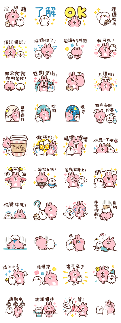 Kanahei's New Life Stickers Line Sticker GIF & PNG Pack: Animated & Transparent No Background | WhatsApp Sticker