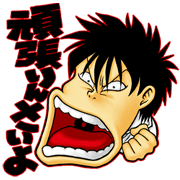 LINE MANGA:BADBOYS Sticker for LINE & WhatsApp | ZIP: GIF & PNG