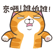 Lan Lan Cat: Being Quiet Is Not My Style Sticker for LINE & WhatsApp | ZIP: GIF & PNG