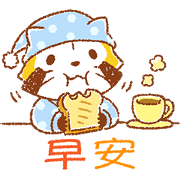 Rascal New Life Stickers Sticker for LINE & WhatsApp | ZIP: GIF & PNG
