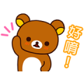 Rilakkuma New Life Stickers Sticker for LINE & WhatsApp | ZIP: GIF & PNG