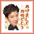 Takuya Kimura's New Year's Gift Stickers Sticker for LINE & WhatsApp | ZIP: GIF & PNG
