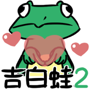 The Chick: JiBai Frog 2 Sticker for LINE & WhatsApp | ZIP: GIF & PNG