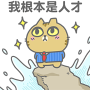 The cats of Sinkcomic New Life Stickers Sticker for LINE & WhatsApp | ZIP: GIF & PNG