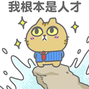 The cats of Sinkcomic New Life Stickers The cats of Sinkcomic New Life Stickers Sticker for LINE & WhatsApp | ZIP: GIF & PNG