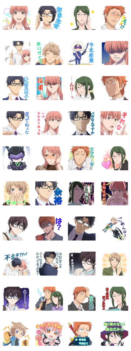 Wotakoi: Love is Hard for Otaku Line Sticker GIF & PNG Pack: Animated & Transparent No Background | WhatsApp Sticker