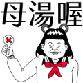 YenYen and 87 Gongzhu