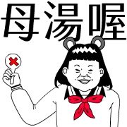 YenYen and 87 Gongzhu Sticker for LINE & WhatsApp | ZIP: GIF & PNG